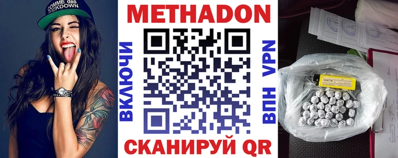 МЕТАДОН кристалл  продажа наркотиков  Новокубанск 